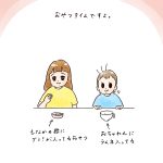 納得