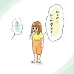 大人の階段