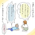 胎内記憶