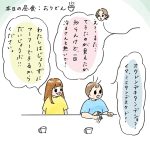 おうどん