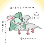ト○カのおもちゃ