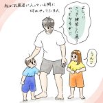 特訓