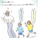 鬼ごっこ
