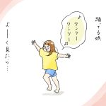足芸、第二弾