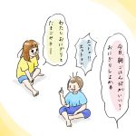 息子の口癖