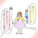 ドレス