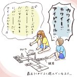 最近の2人