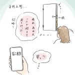 パパの誕生日