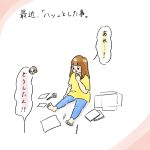 ハッとしたこと