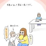 甥っ子