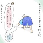 おしり