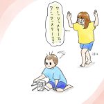 大人やん