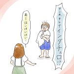 小さいママ