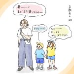 心配？