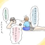 また言ってる…！