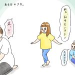 なんでなの？