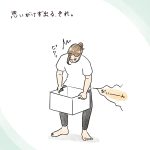 一緒の香り