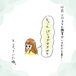 厳しい娘