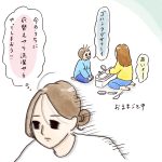 勘違い