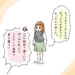 深い話