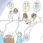 みんな集まれー！