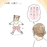 おだんご
