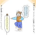 幼稚園に行きたい