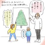 クリスマスツリー