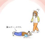 朝の戯れ