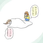 娘の励まし方