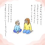 トナカイさん
