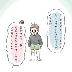 身体測定