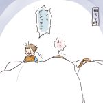 嫌な予感