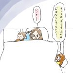 トークタイム