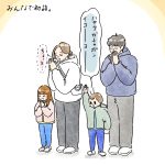 あけましておめでとうございます