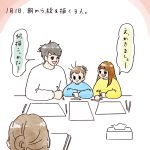 元旦