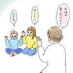 冬休み終了