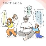 ゲーム