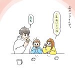 おやつタイム