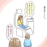 歯医者さんにて