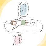 励まし