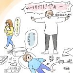 春休み