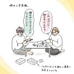 入学準備