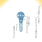 マイク