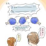 不機嫌