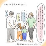 お揃いの季節