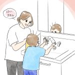 ちゃうで