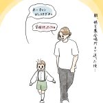 みんな頑張ってる