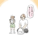 逆
