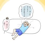 難しいで、それは